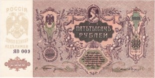 Yabancı Kağıt ParalarGüney Rusya (Beyaz Ordu /  General Denikin Hükümeti ) - Rus İç Savaşı, 5000 Ruble 1919 - Çil (UNC)