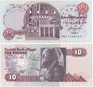 Yabancı Kağıt ParalarMısır, 10 Pound (1996) P#51 ÇİL Eski Yabancı Kağıt Para