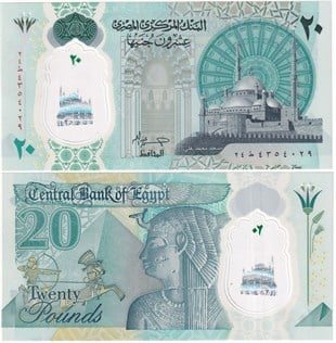 Yabancı Kağıt ParalarMısır, 20 Pound (2024) ÇİL Eski Yabancı Polimer Para