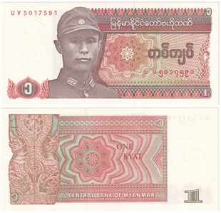 Yabancı Kağıt ParalarMyanmar, 1 Kyat (1990) P#67 ÇİL Eski Yabancı Kağıt Para