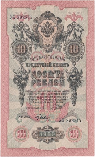 Yabancı Kağıt ParalarRusya, 10 Ruble (1909) ÇİL Eski Yabancı Kağıt Para
