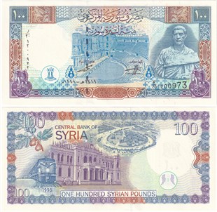 Yabancı Kağıt ParalarSuriye, 100 Pound (1998) P#108 ÇİL Eski Yabancı Kağıt Para