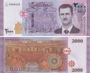Yabancı Kağıt ParalarSuriye, 2.000 Pound (2021) Beşşar Esad ÇİL Eski Yabancı Kağıt Para