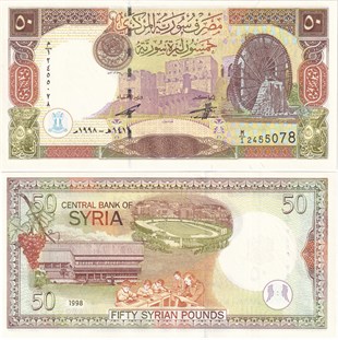 Yabancı Kağıt ParalarSuriye, 50 Pound (1998) P#107 ÇİL Eski Yabancı Kağıt Para