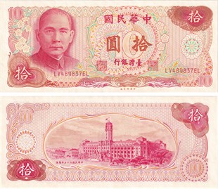 Yabancı Kağıt ParalarTayvan, 10 Yuan (1976) ÇİL Yabancı Eski Kağıt Para