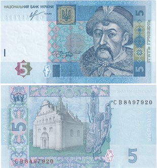 Yabancı Kağıt ParalarUkrayna, 5 Grivna (2013) ÇİL Eski Yabancı Kağıt Para