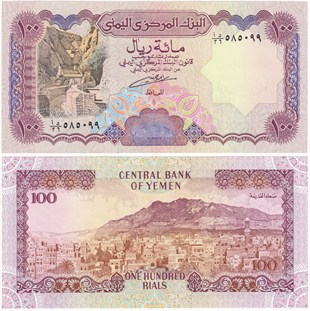 Yabancı Kağıt ParalarYemen, 100 Riyal (1993) ÇİL Eski Yabancı Kağıt Para