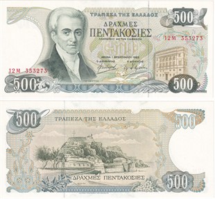 Yabancı Kağıt ParalarYunanistan, 500 Drahmi (1983) ÇİL Eski Yabancı Kağıt Para