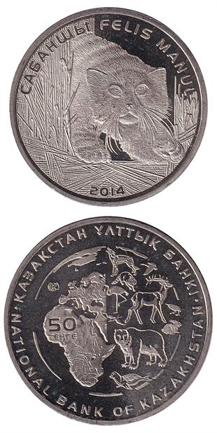Yabancı Madeni ParalarKazakistan, 50 Tenge (2014) 