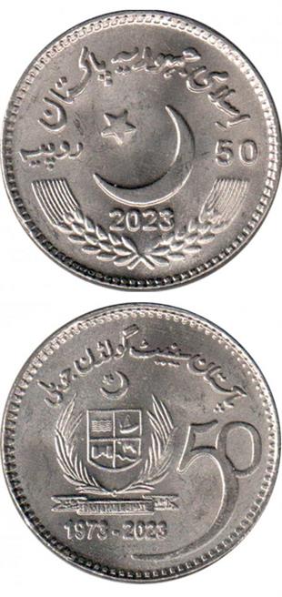 Pakistan 50 Rupi (2023) 