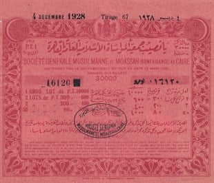 Yabancı PiyangoKahire'de Genel Müslüman Toplumu Al-Moassat Derneği Piyango Bileti, 4 Aralık 1928