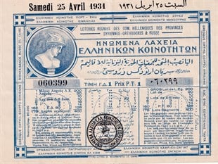 Yabancı PiyangoSuriye- Ortodoks Ve Rus Helenik Eyaletlerinin Birleşik Piyango Bileti, 25 Nisan 1931 