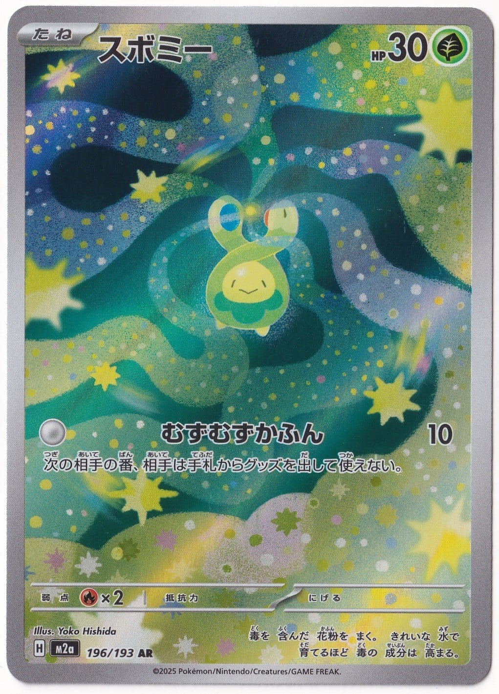 *** Özel Pokemon Kartları ***Budew #196 - Pokemon Japanese Mega Dream ex - Pokemon Kartı (Mint)