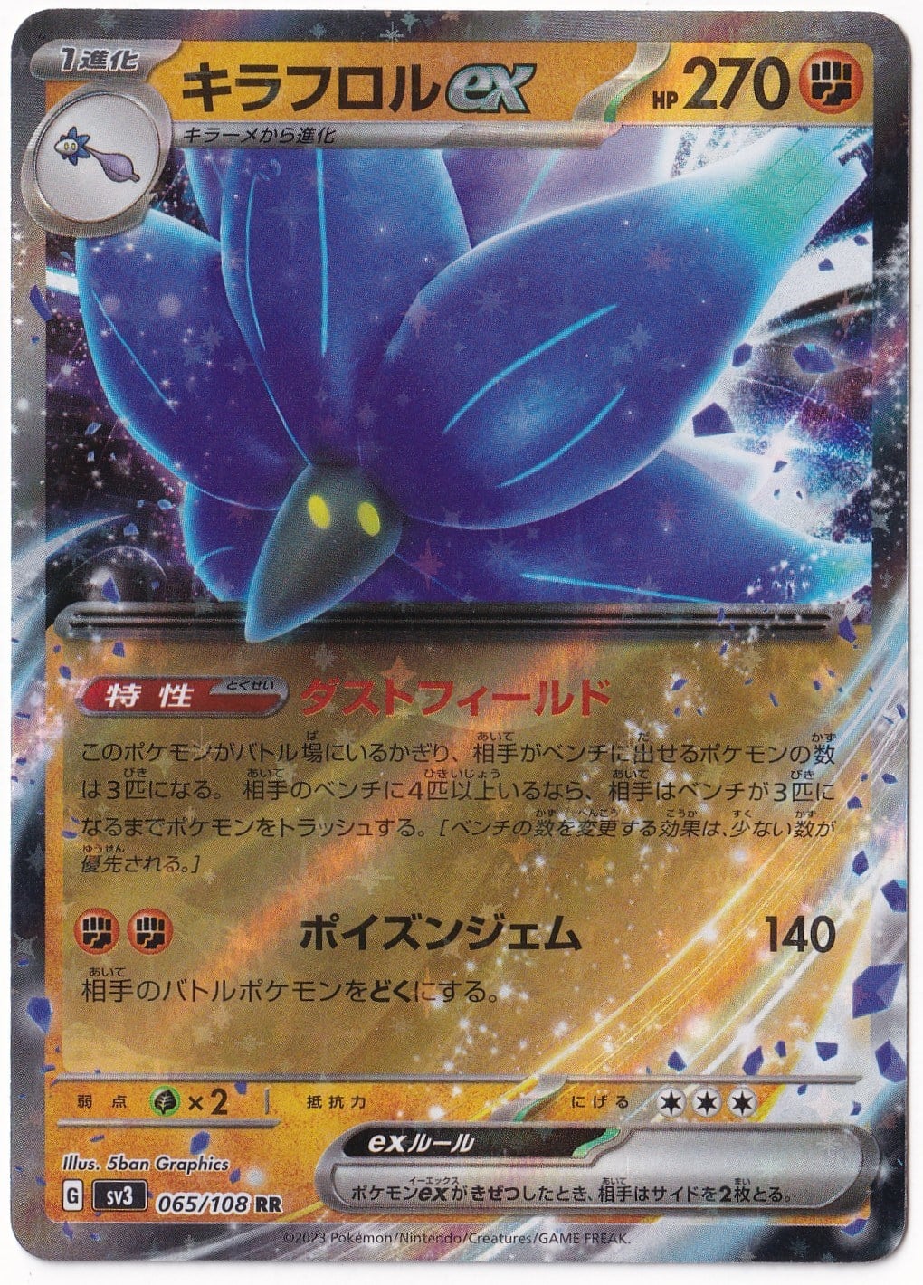 *** Özel Pokemon Kartları ***Glimmora ex #65 - Pokemon Japanese Ruler of the Black Flame - Pokemon Kartı (Mint)