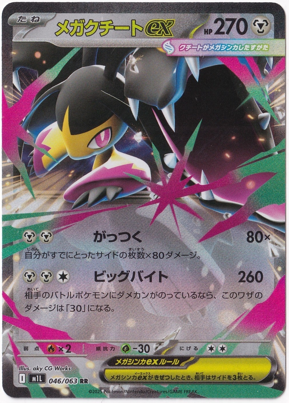 *** Özel Pokemon Kartları ***Mega Mawile Ex #46 - Pokemon Japanese Mega Brave - Pokemon Kartı (Mint)