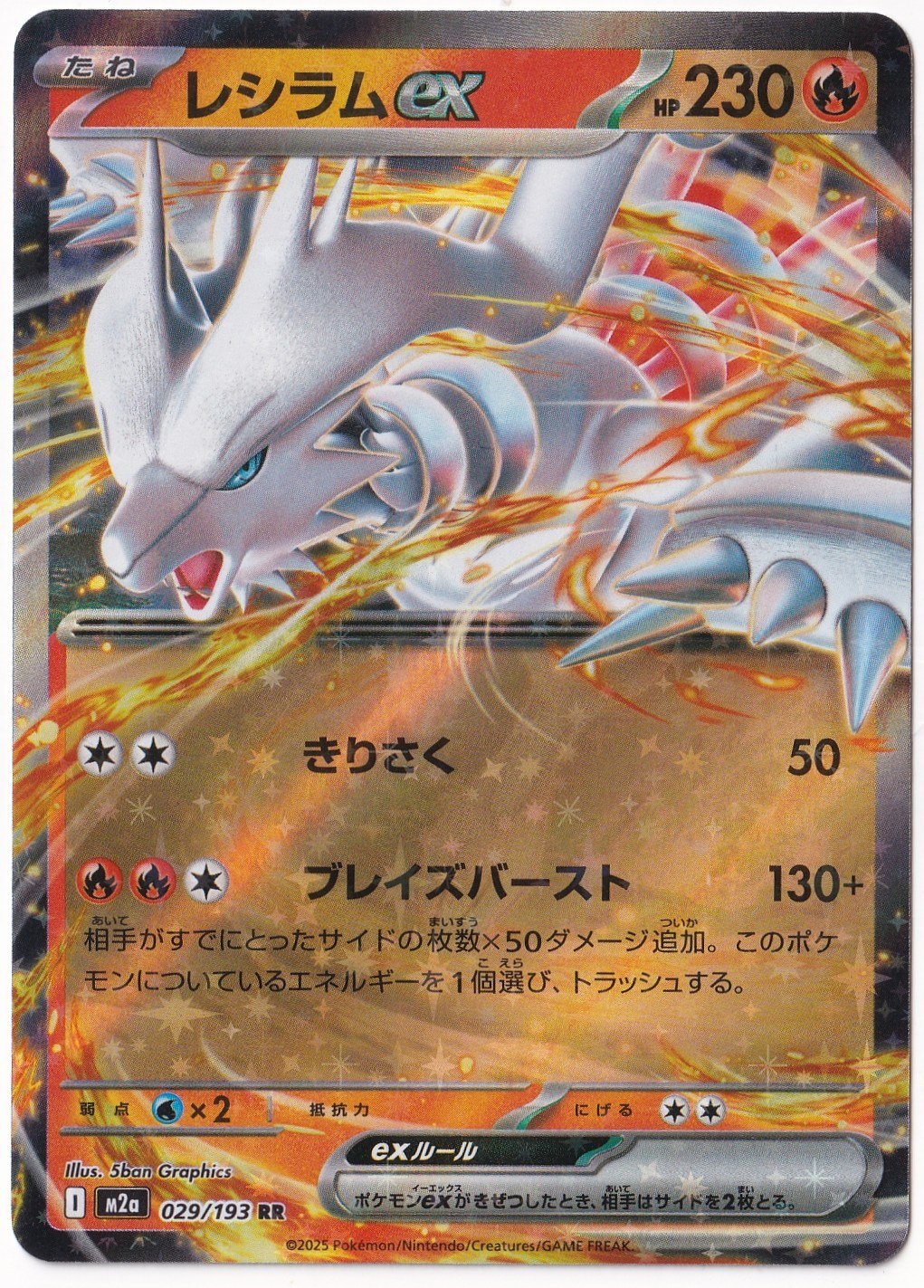 *** Özel Pokemon Kartları ***Reshiram ex #29 - Pokemon Japanese Mega Dream ex - Pokemon Kartı (Mint)