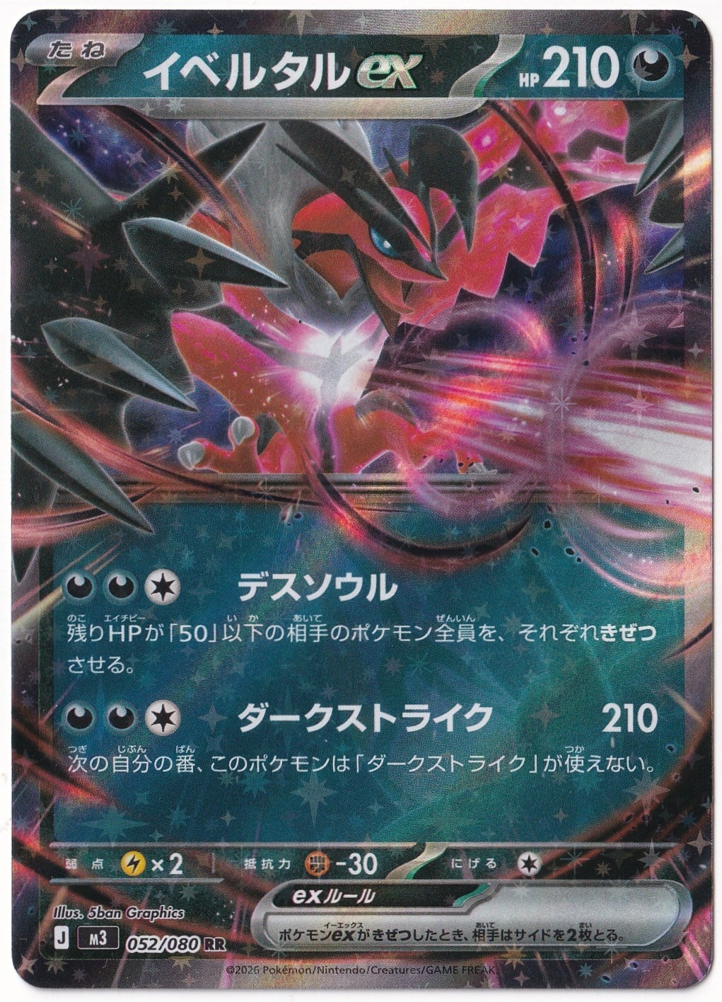 *** Özel Pokemon Kartları ***Yveltal ex #52 - Pokemon Japanese Nihil Zero - Pokemon Kartı (Mint)