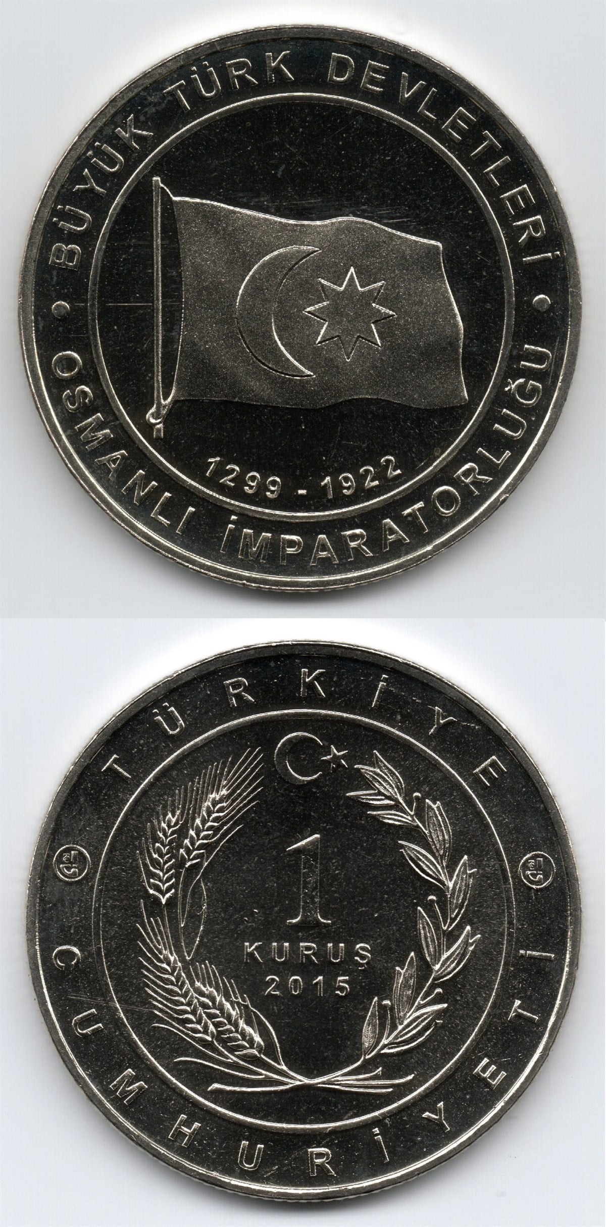 2005 ve Sonrası Dönem Madeni ParalarıOsmanlı İmparatorluğu Hatıra Parası (Büyük Türk Devletleri) 1 Kuruş