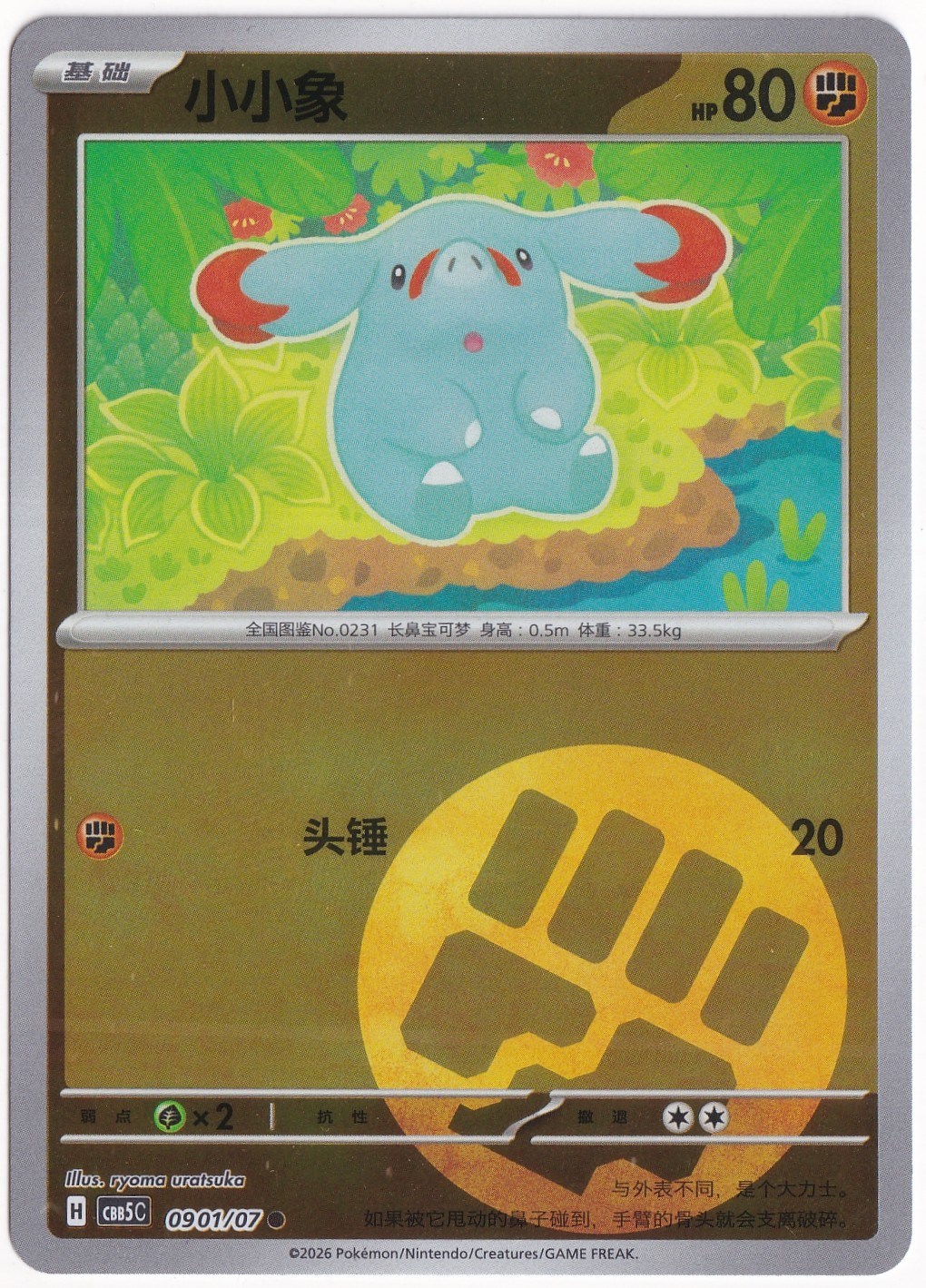 Gem Pack 5Phanpy #901 - Pokemon Chinese Gem Pack 5 - Pokemon Kartı (Mint)