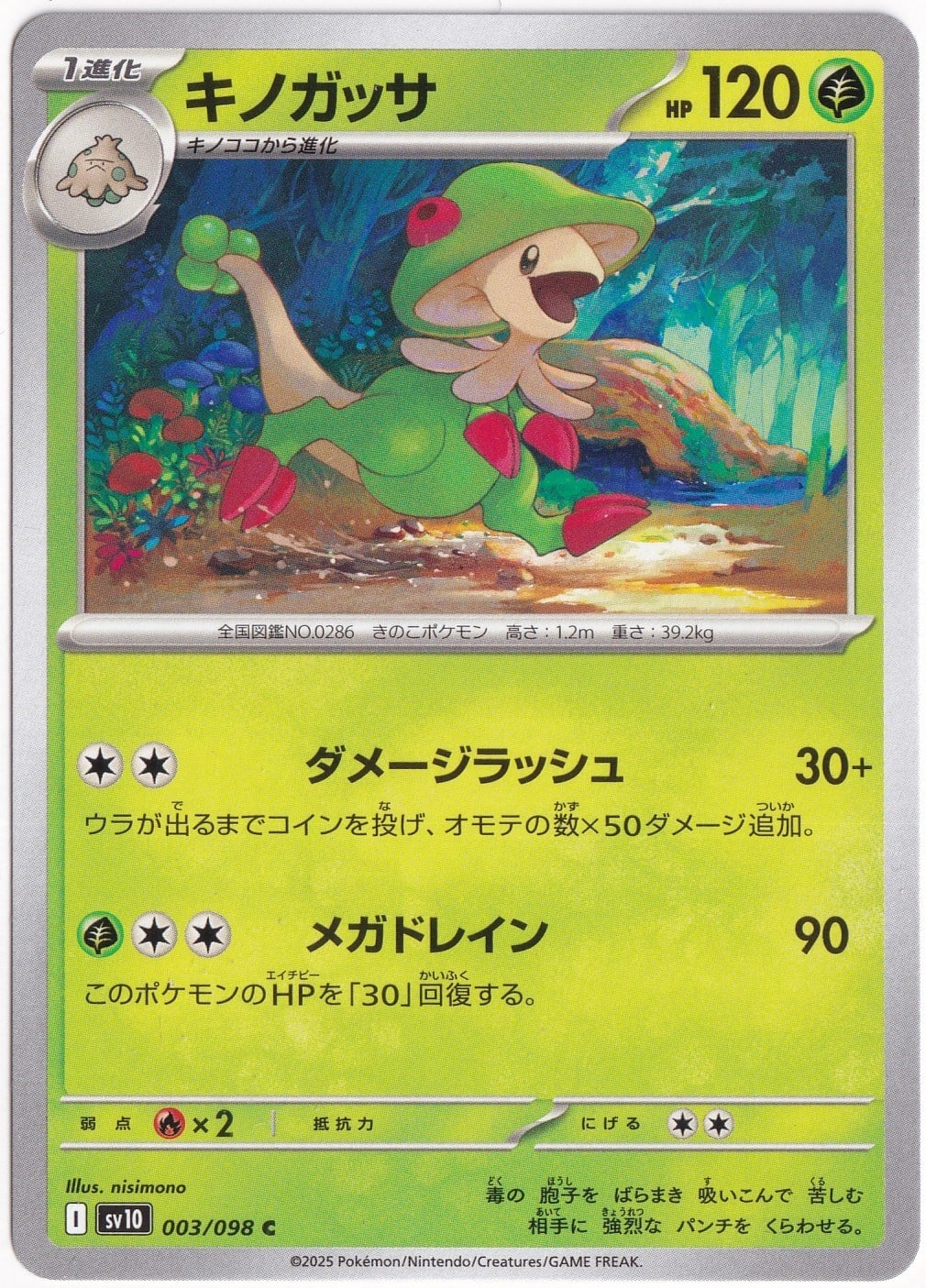 Japanese Glory of Team RocketBreloom 003/098 - Japanese Glory of Team Rocket - Pokemon Kartı (Mint)