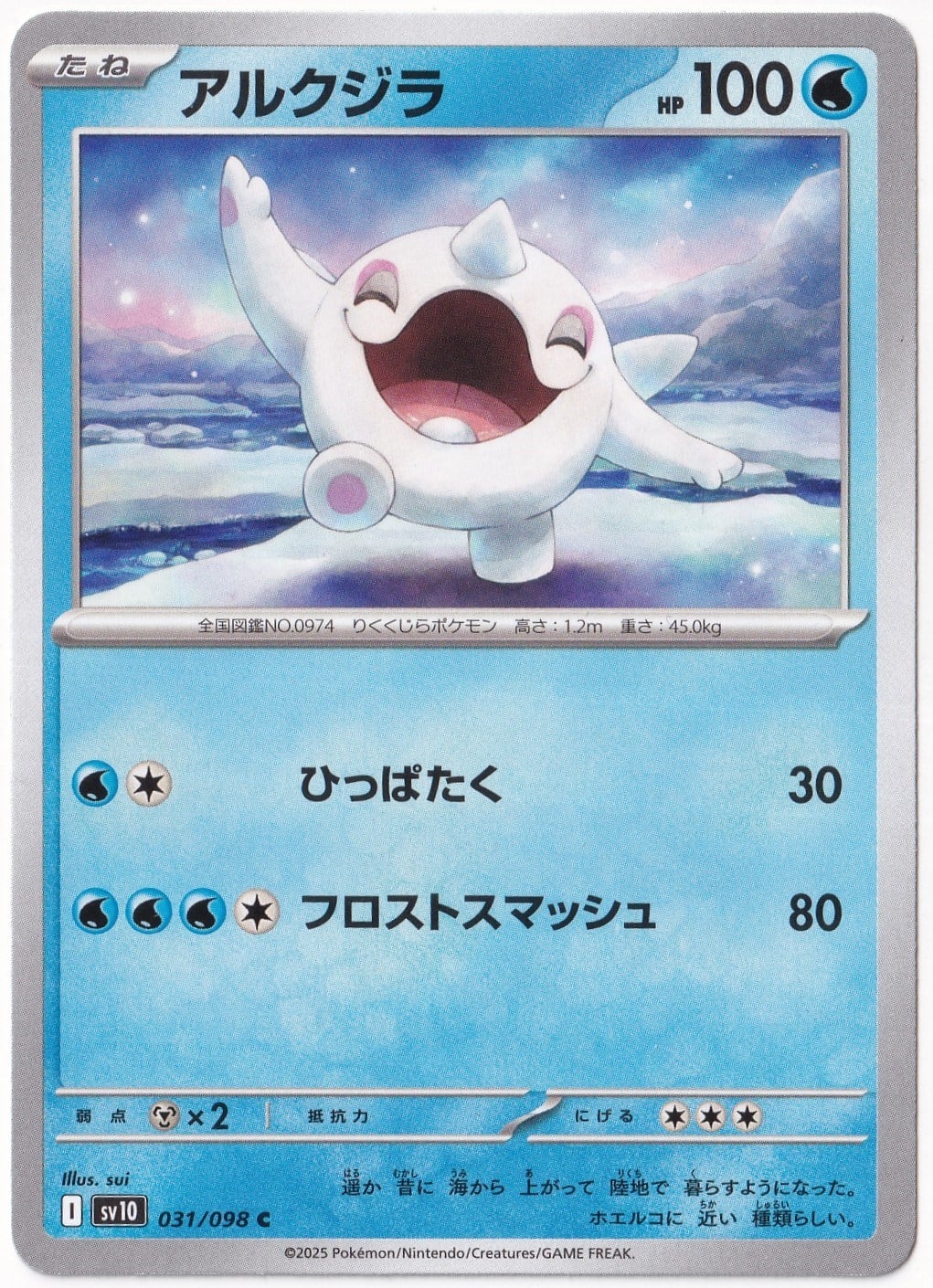 Japanese Glory of Team RocketCetoddle 031/098 - Japanese Glory of Team Rocket - Pokemon Kartı (Mint)