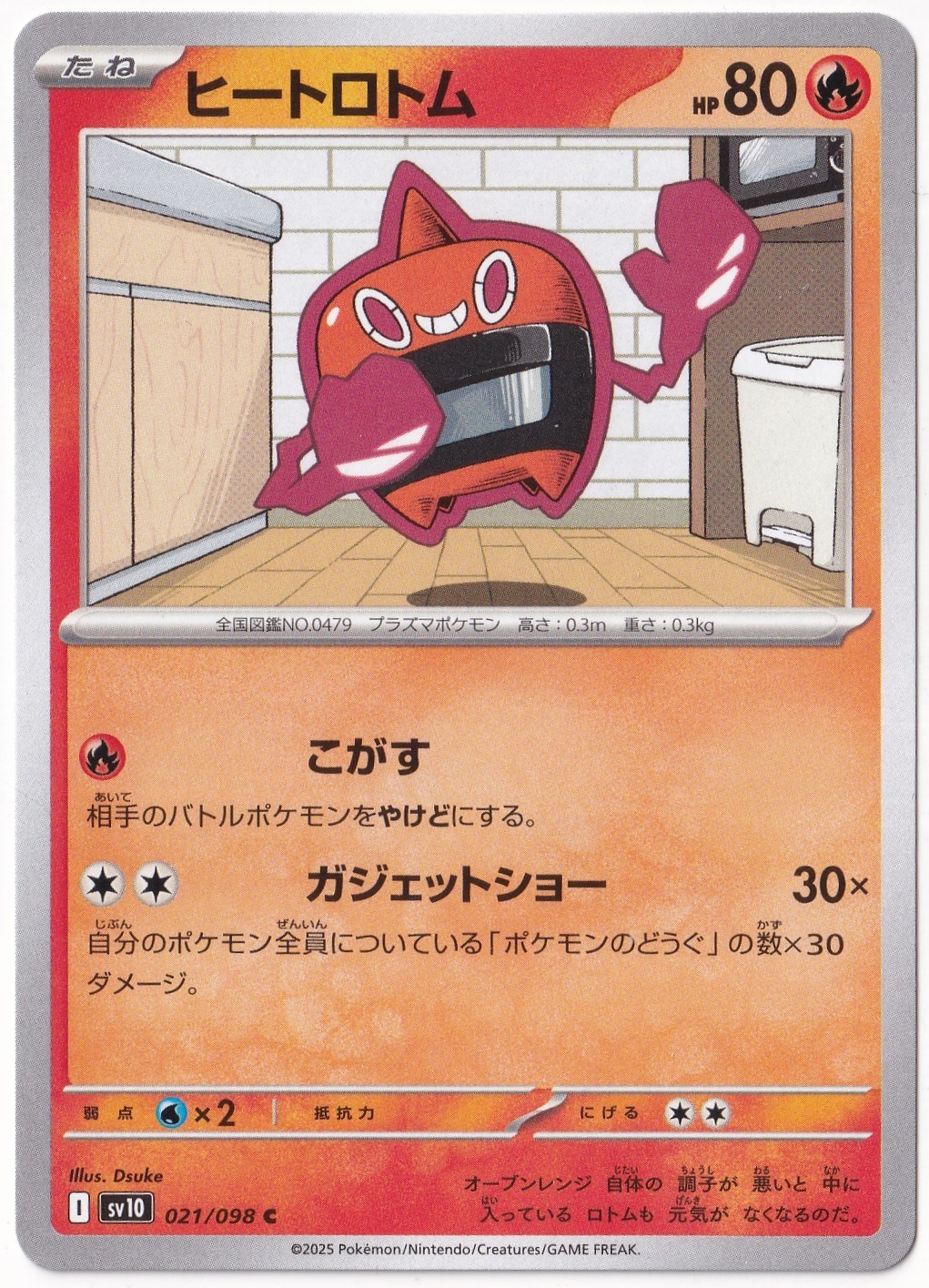 Japanese Glory of Team RocketHeat Rotom 021/098 - Japanese Glory of Team Rocket - Pokemon Kartı (Mint)