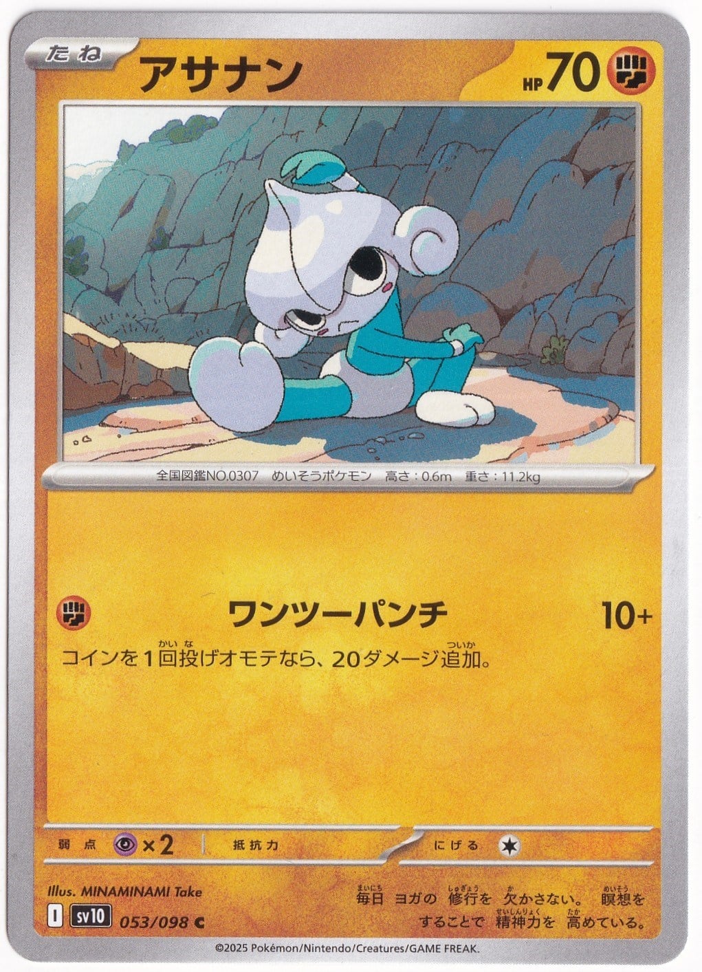 Japanese Glory of Team RocketMeditite 053/098 - Japanese Glory of Team Rocket - Pokemon Kartı (Mint)