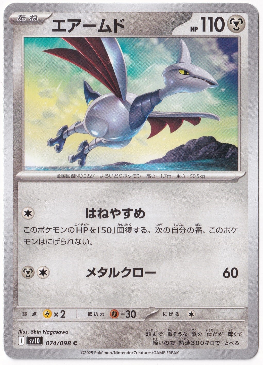 Japanese Glory of Team RocketSkarmory 074/098 - Japanese Glory of Team Rocket - Pokemon Kartı (Mint)