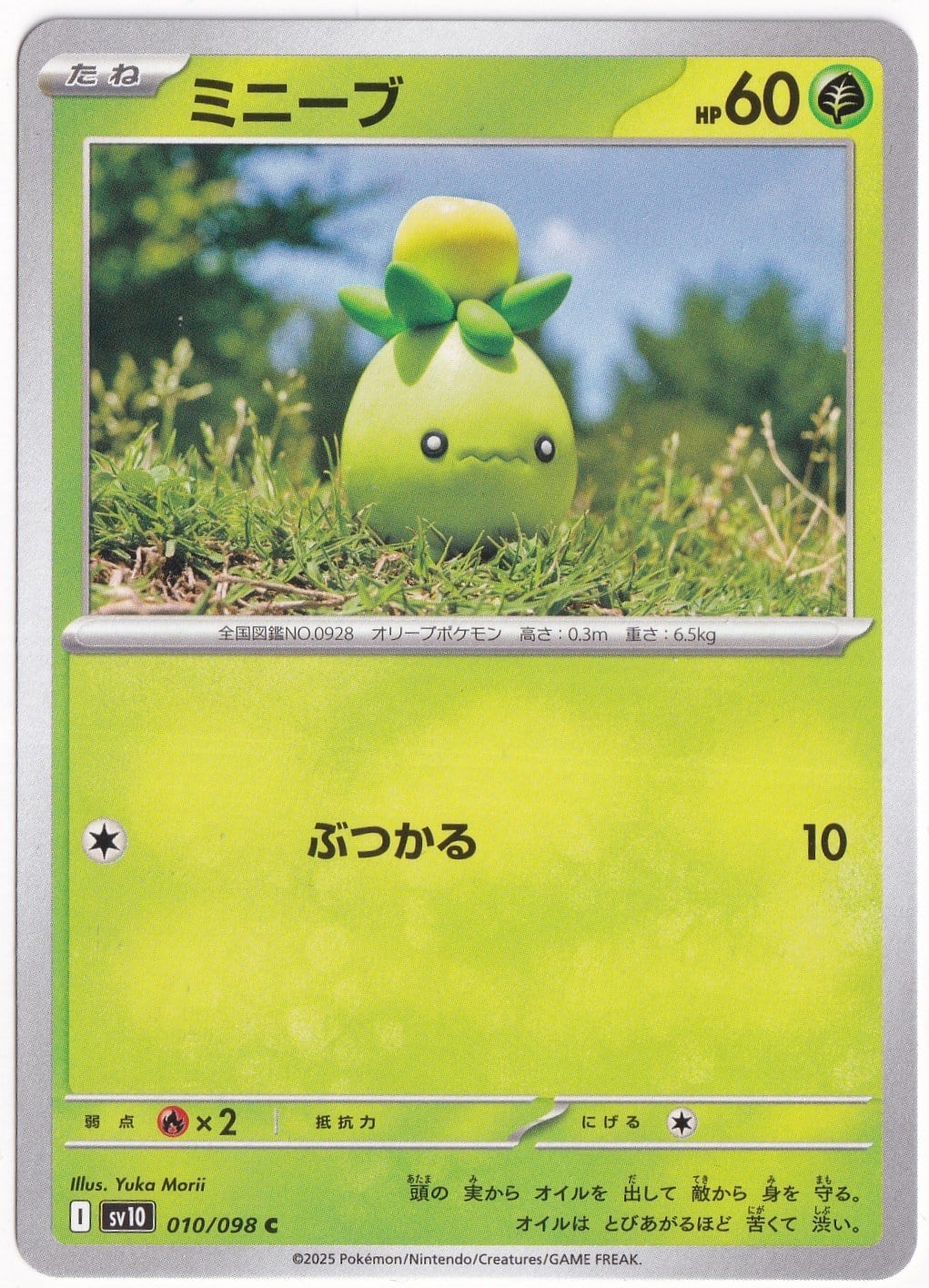 Japanese Glory of Team RocketSmoliv 010/098 - Japanese Glory of Team Rocket - Pokemon Kartı (Mint)