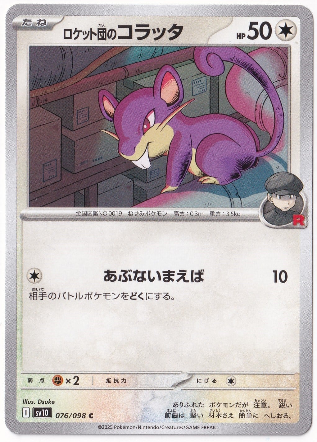 Japanese Glory of Team RocketTeam Rocket's Rattata 076/098 - Japanese Glory of Team Rocket - Pokemon Kartı (Mint)