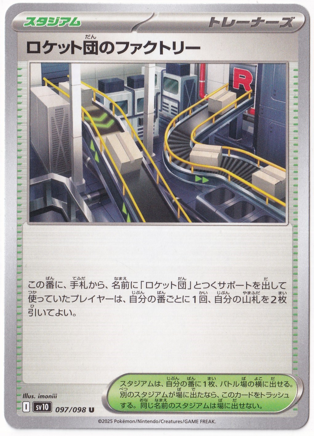 Japanese Glory of Team RocketTeam Rocket's Factory 097/098 - Japanese Glory of Team Rocket - Pokemon Kartı (Mint)