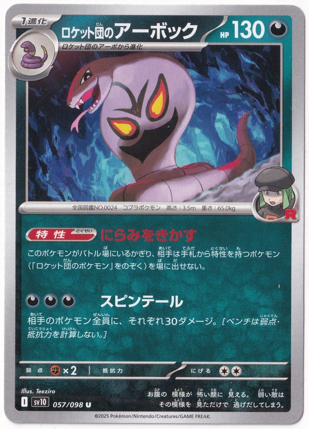 Japanese Glory of Team RocketTeam Rocket's Arbok 057/098 - Japanese Glory of Team Rocket - Pokemon Kartı (Mint)
