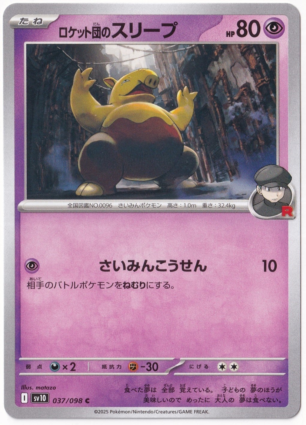Japanese Glory of Team RocketTeam Rocket's Drowzee 037/098 - Japanese Glory of Team Rocket - Pokemon Kartı (Mint)