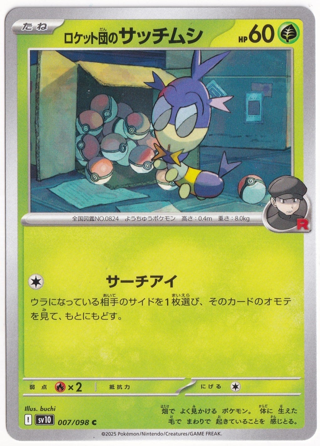Japanese Glory of Team RocketTeam Rocket's Blipbug 007/098 - Japanese Glory of Team Rocket - Pokemon Kartı (Mint)