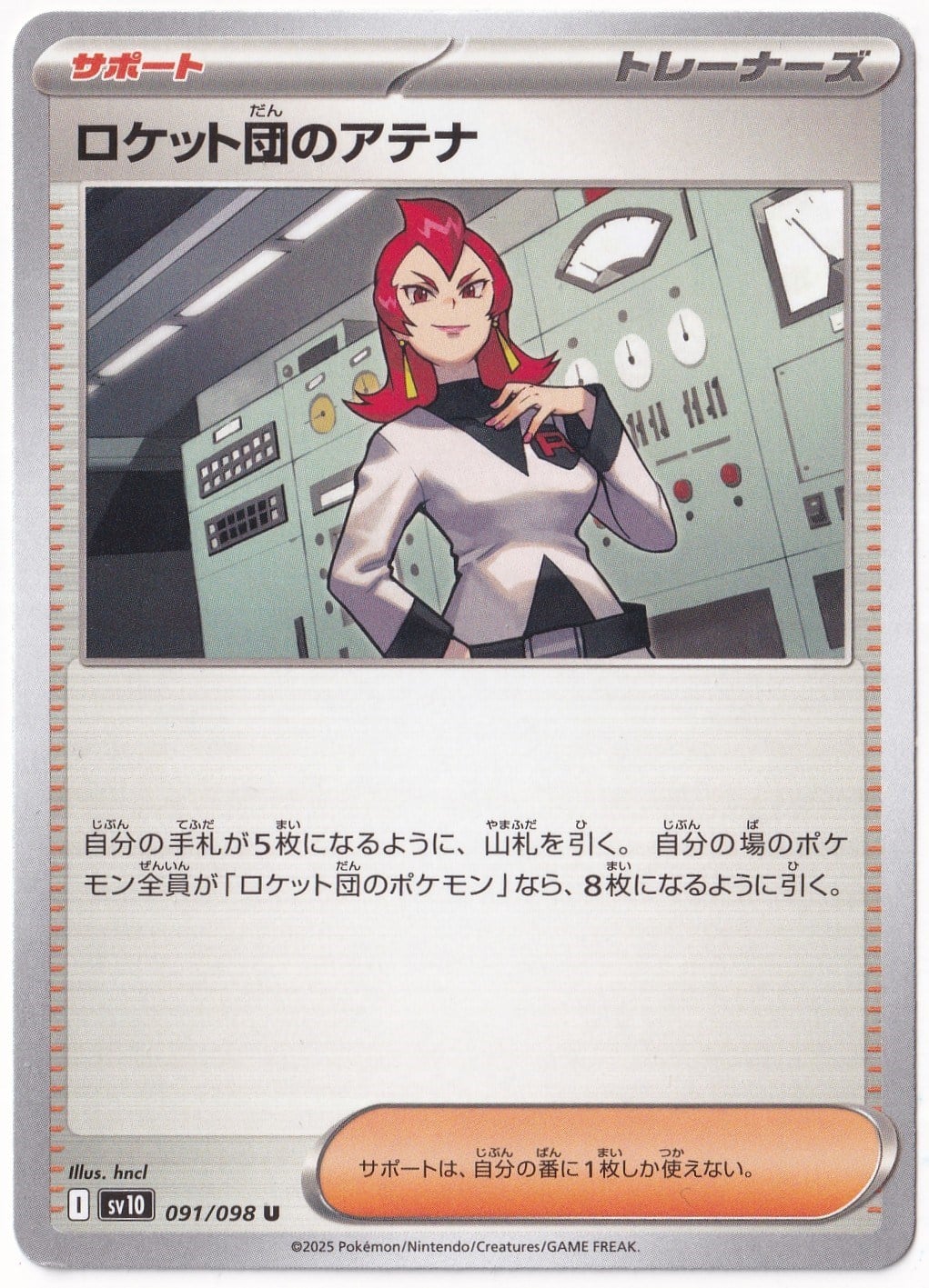 Japanese Glory of Team RocketTeam Rocket's Ariana 091/098 - Japanese Glory of Team Rocket - Pokemon Kartı (Mint)