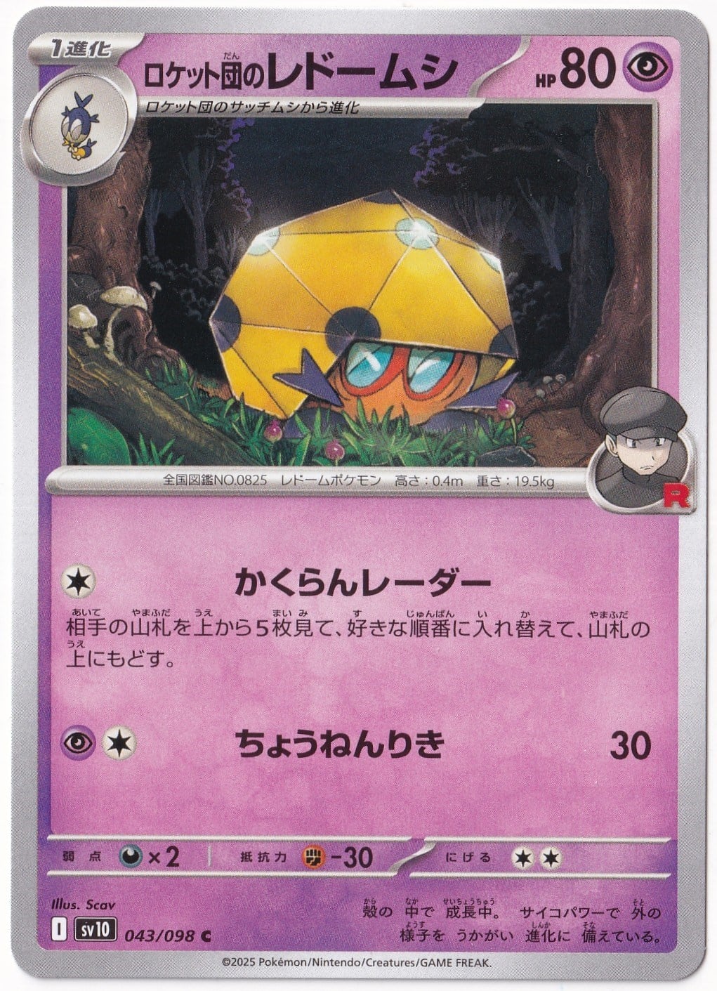 Japanese Glory of Team RocketTeam Rocket's Dottler 043/098 - Japanese Glory of Team Rocket - Pokemon Kartı (Mint)