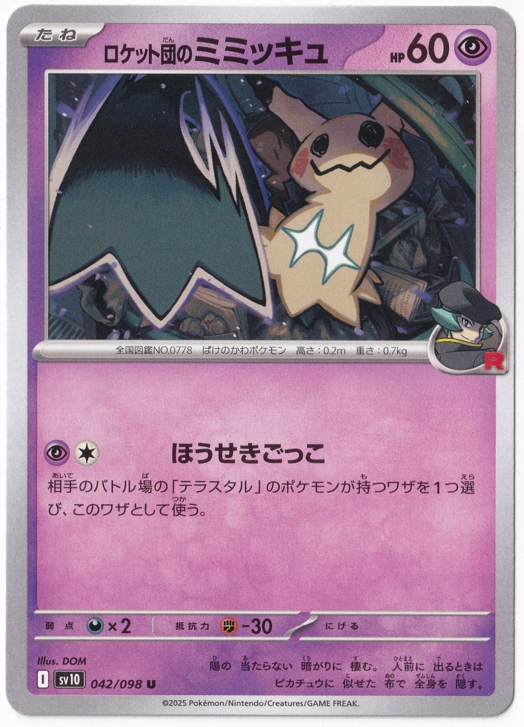 Japanese Glory of Team RocketTeam Rocket's Mimikyu 042/098 - Japanese Glory of Team Rocket - Pokemon Kartı (Mint)