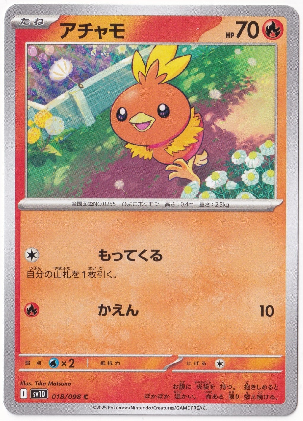 Japanese Glory of Team RocketTorchic 018/098 - Japanese Glory of Team Rocket - Pokemon Kartı (Mint)