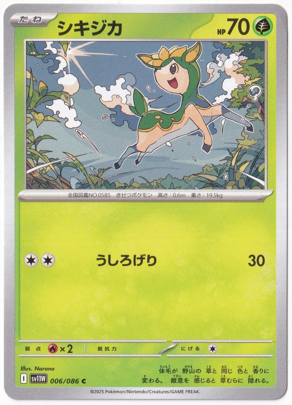 Japanese White FlareDeerling 006/086 - Japanese White Flare - Pokemon Kartı (Mint)