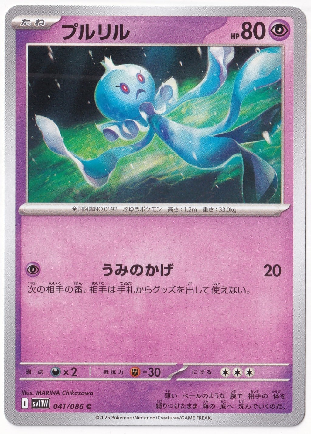 Japanese White FlareFrillish 041/086 - Japanese White Flare - Pokemon Kartı (Mint)