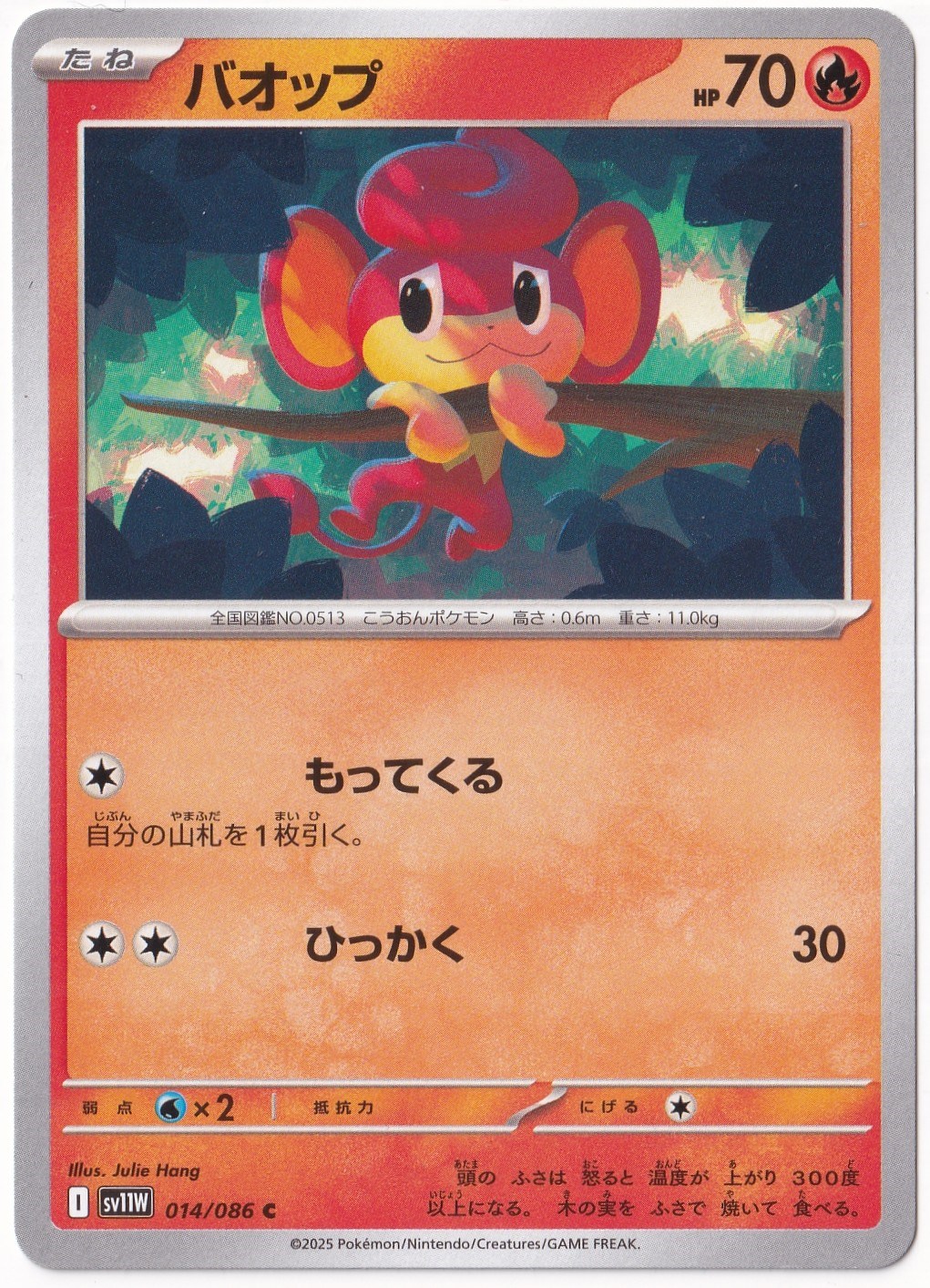 Japanese White FlarePansear 014/086 - Japanese White Flare - Pokemon Kartı (Mint)