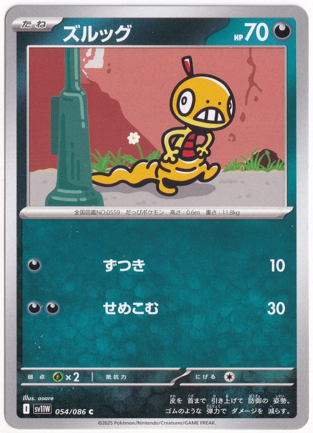 Japanese White FlareScraggy 054/086 - Japanese White Flare - Pokemon Kartı (Mint)