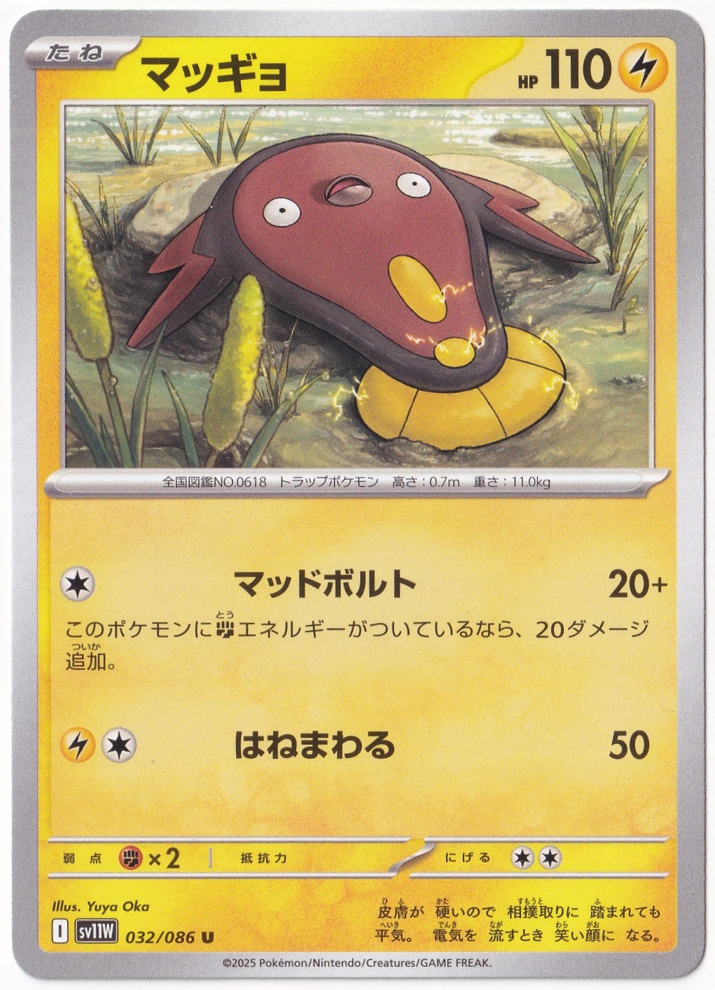 Japanese White FlareStunfisk 032/086 - Japanese White Flare - Pokemon Kartı (Mint)