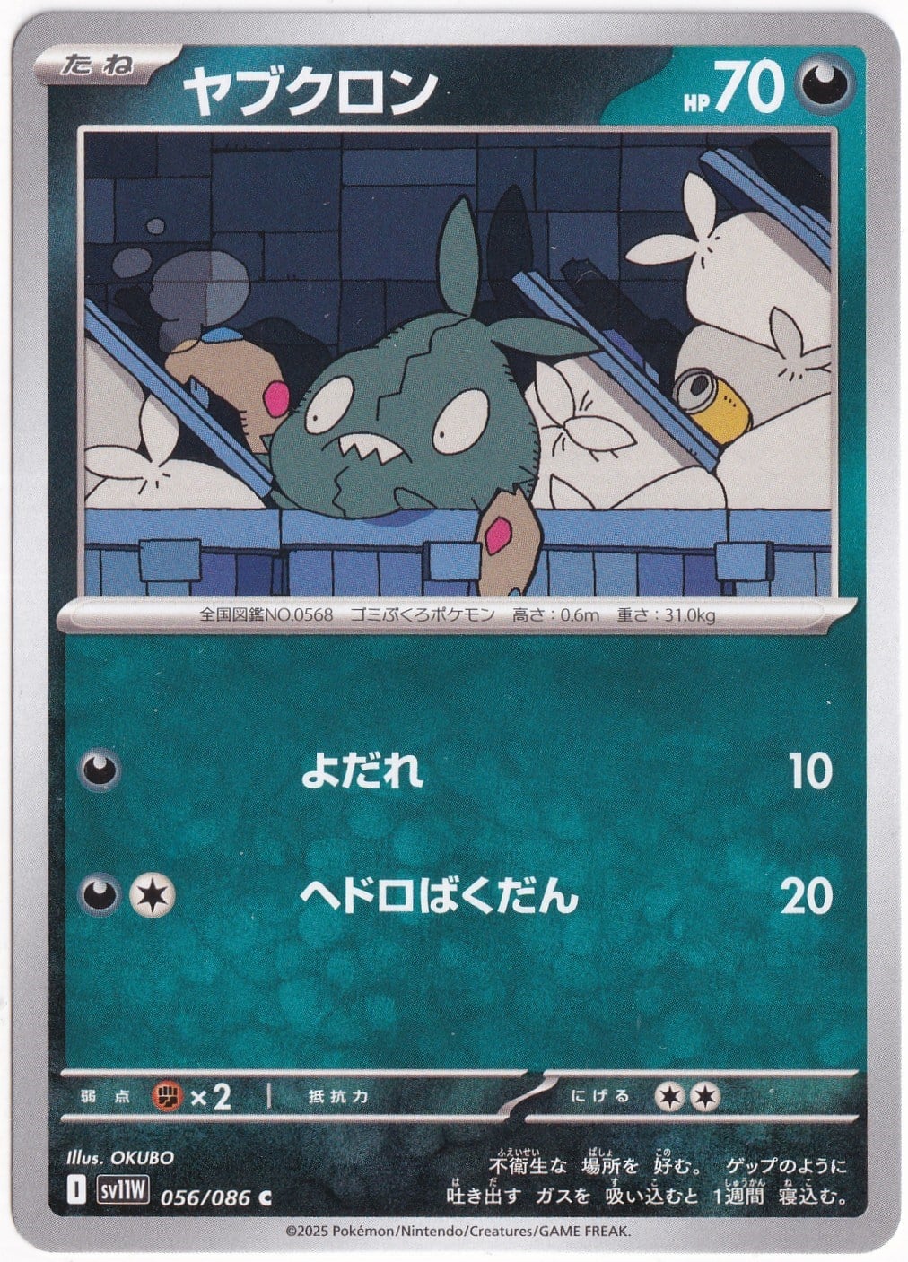 Japanese White FlareTrubbish 056/086 - Japanese White Flare - Pokemon Kartı (Mint)