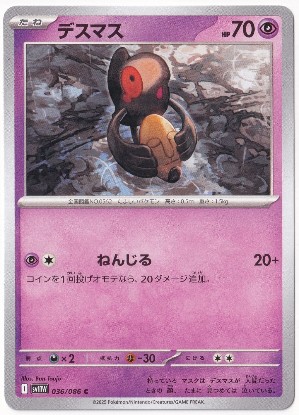 Japanese White FlareYamask 036/086 - Japanese White Flare - Pokemon Kartı (Mint)