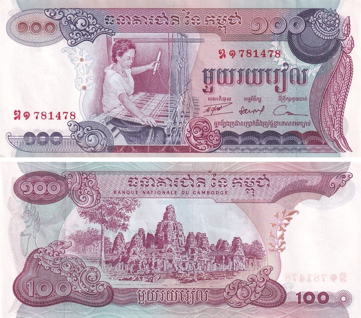 Kamboçya - 100 Riel (1973) B115a / 15a