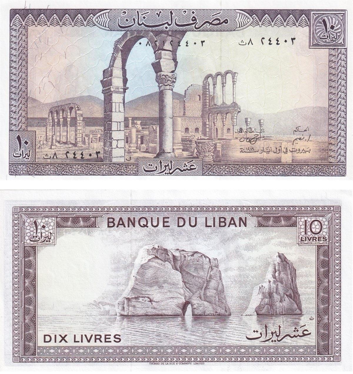 Lebanon, 10 Lira (1986) Old Foreign Banknotes