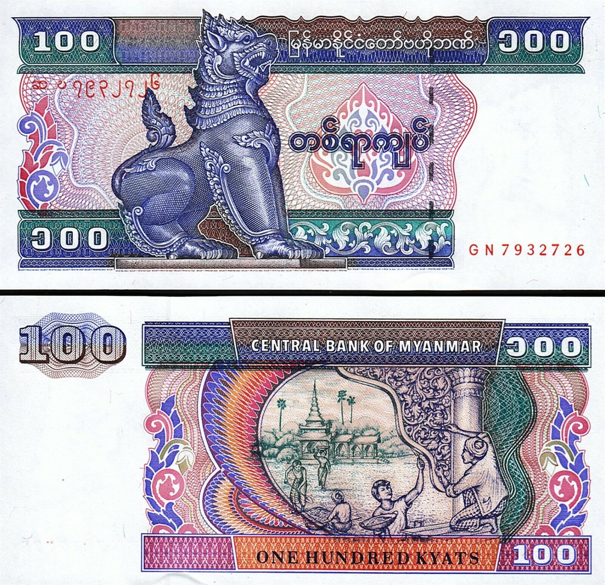 Myanmar (Burma) Old Banknote Set