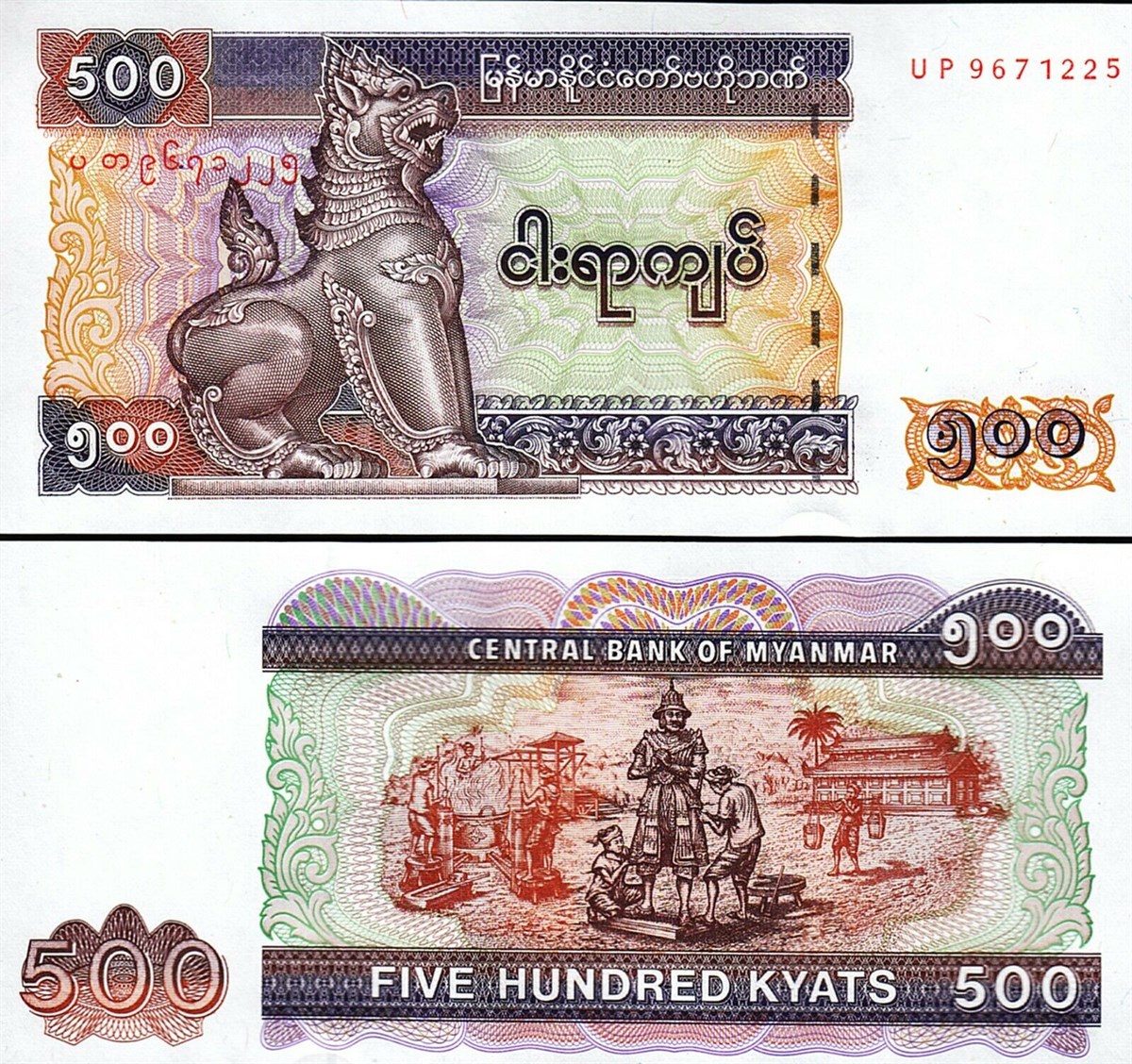 Myanmar (Burma) Old Banknote Set