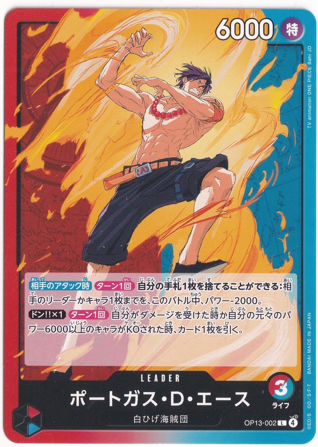 One PiecePortgas.D.Ace OP13-002 - One Piece Japanese Carrying on His Will